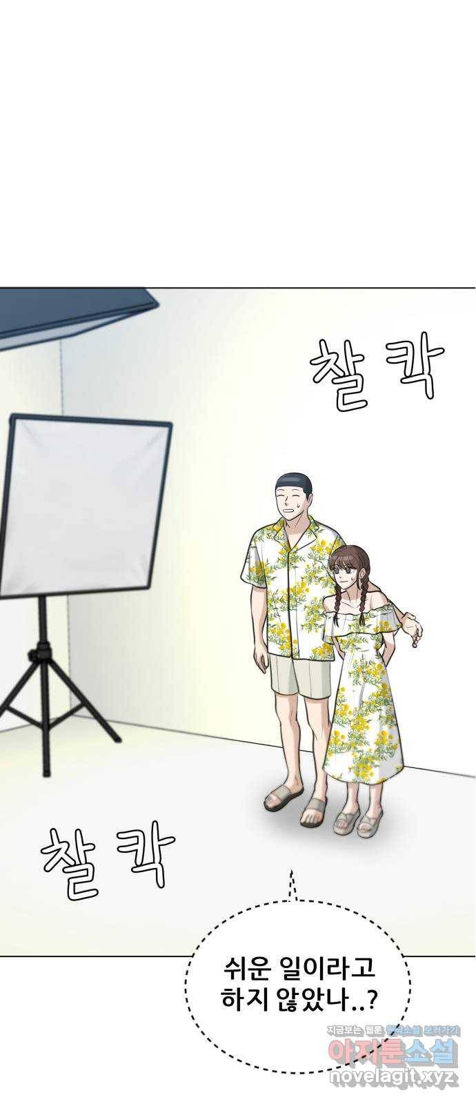 빅맨 100화 71