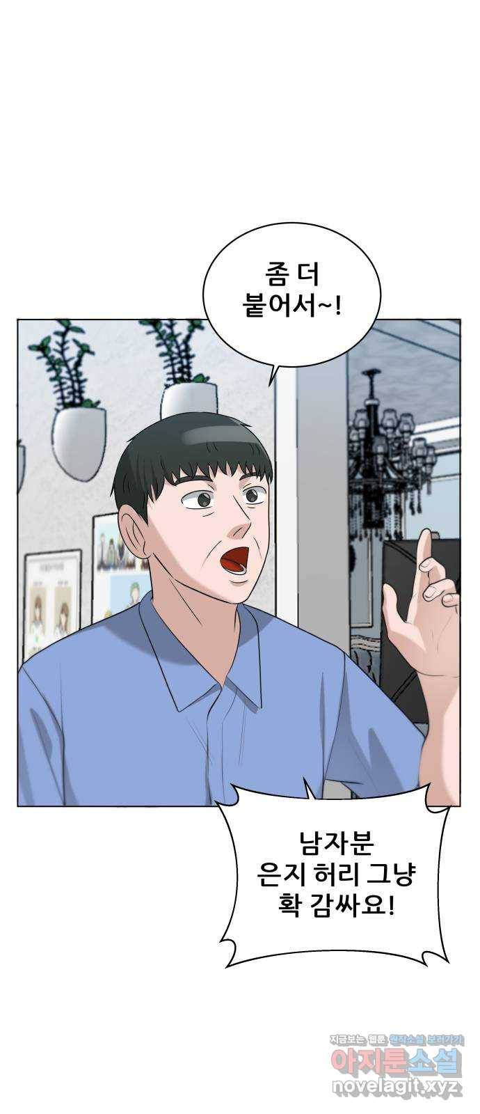 빅맨 100화 72