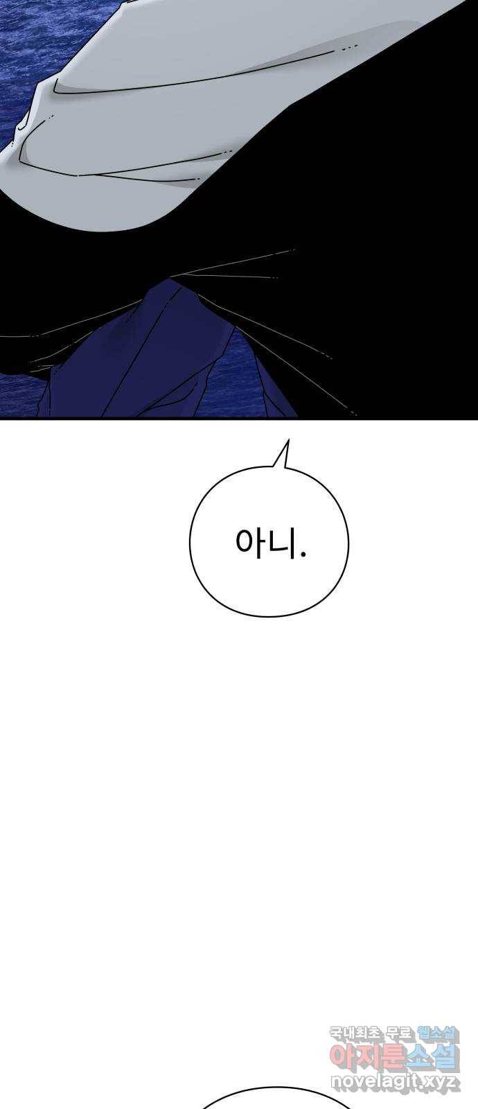 아이즈 66화 12