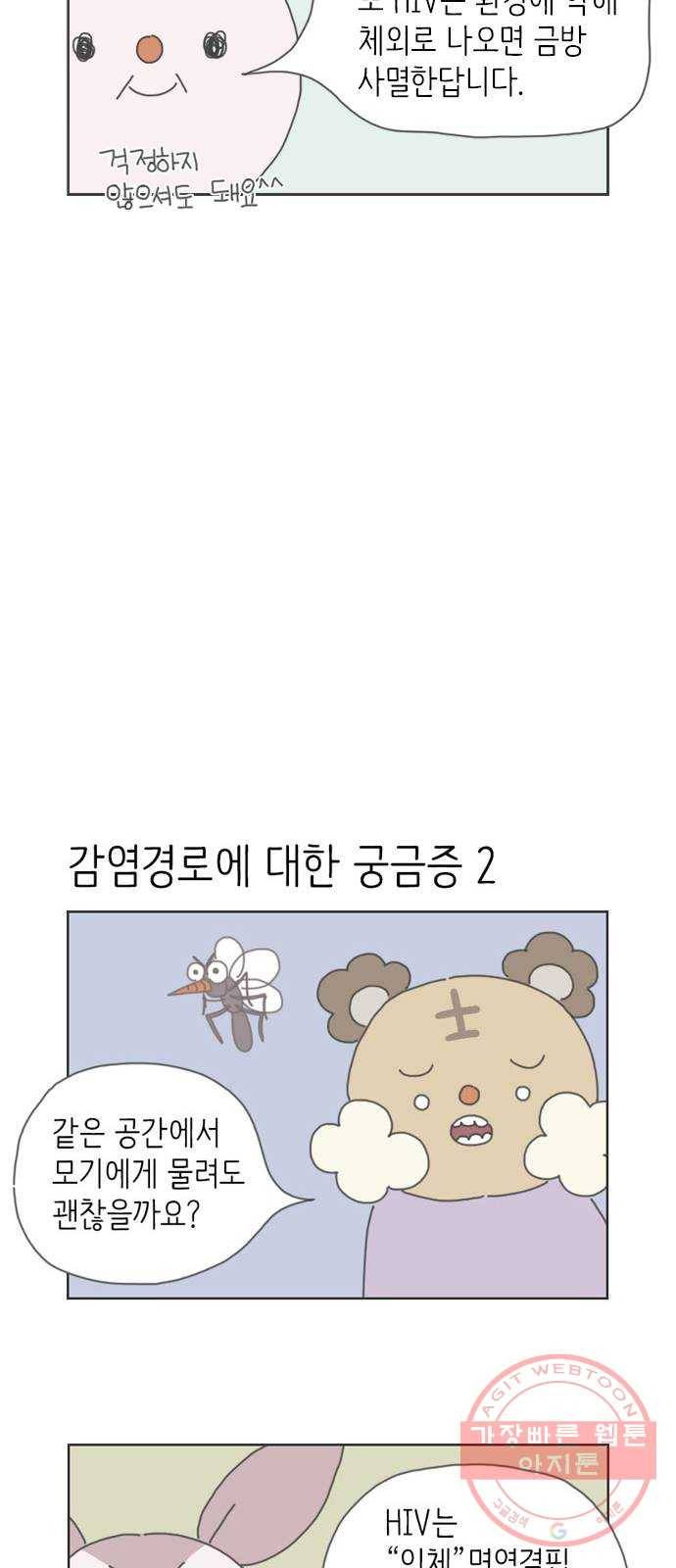 ㅋㄷㅋㄷ만화 6화 친구 사이 이상없음! 3