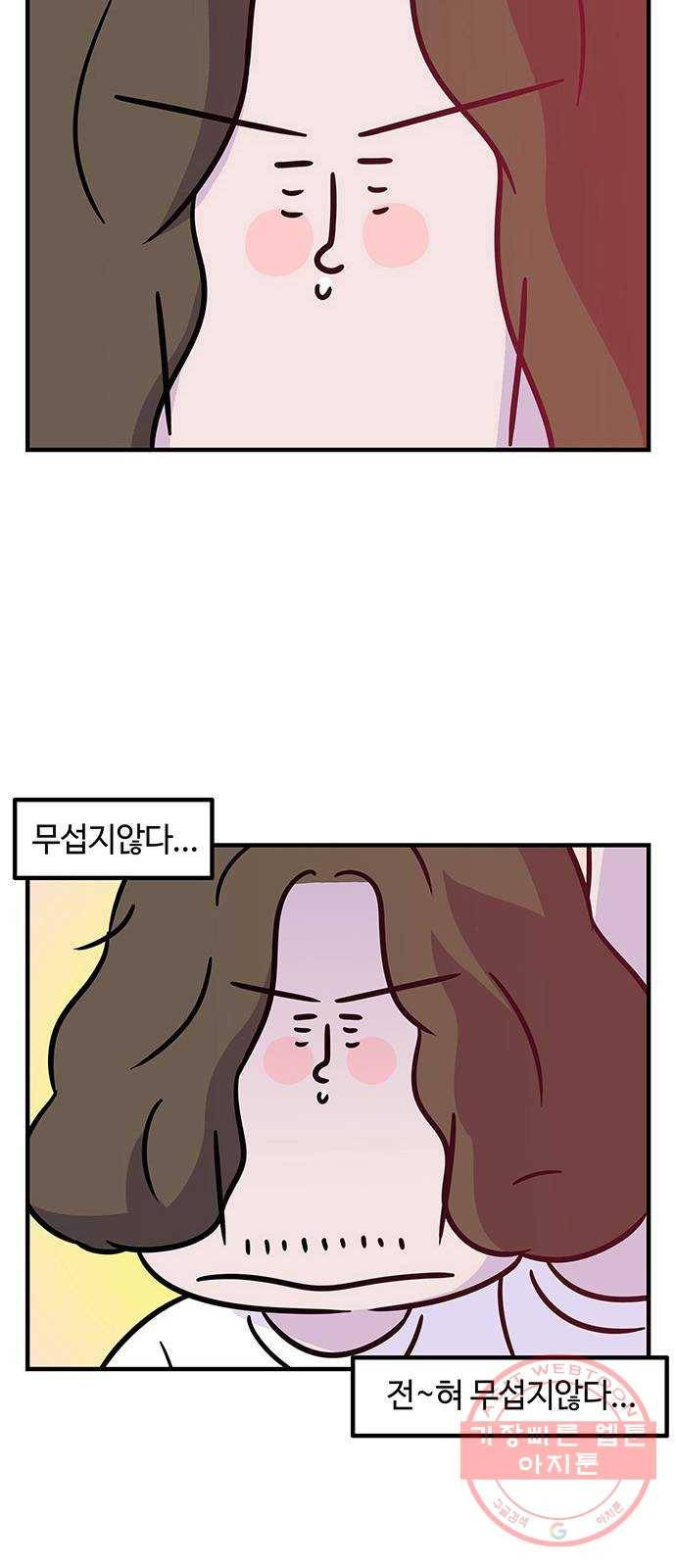 ㅋㄷㅋㄷ만화 건강한 부부생활 4화 2