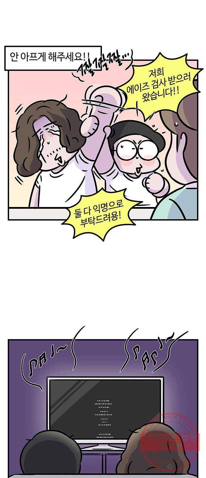 ㅋㄷㅋㄷ만화 건강한 부부생활 4화 3