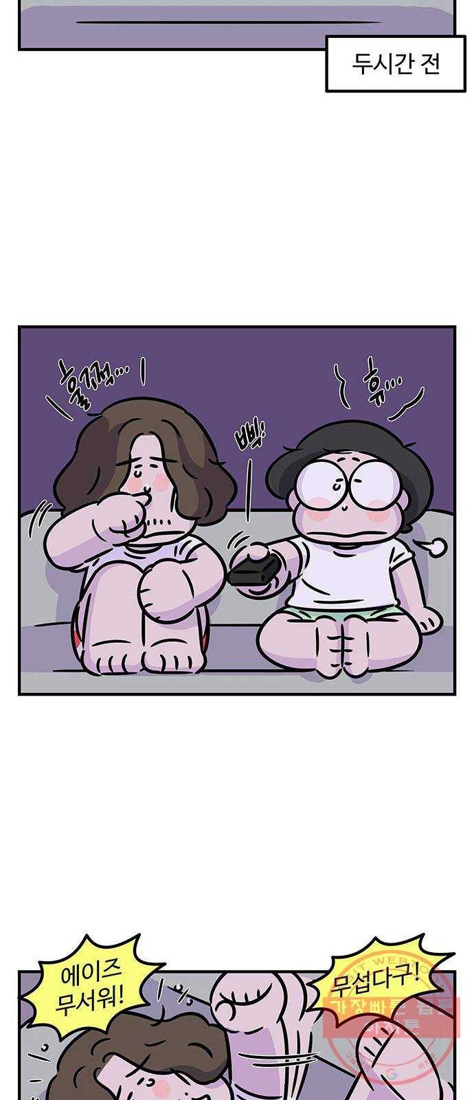 ㅋㄷㅋㄷ만화 건강한 부부생활 4화 4