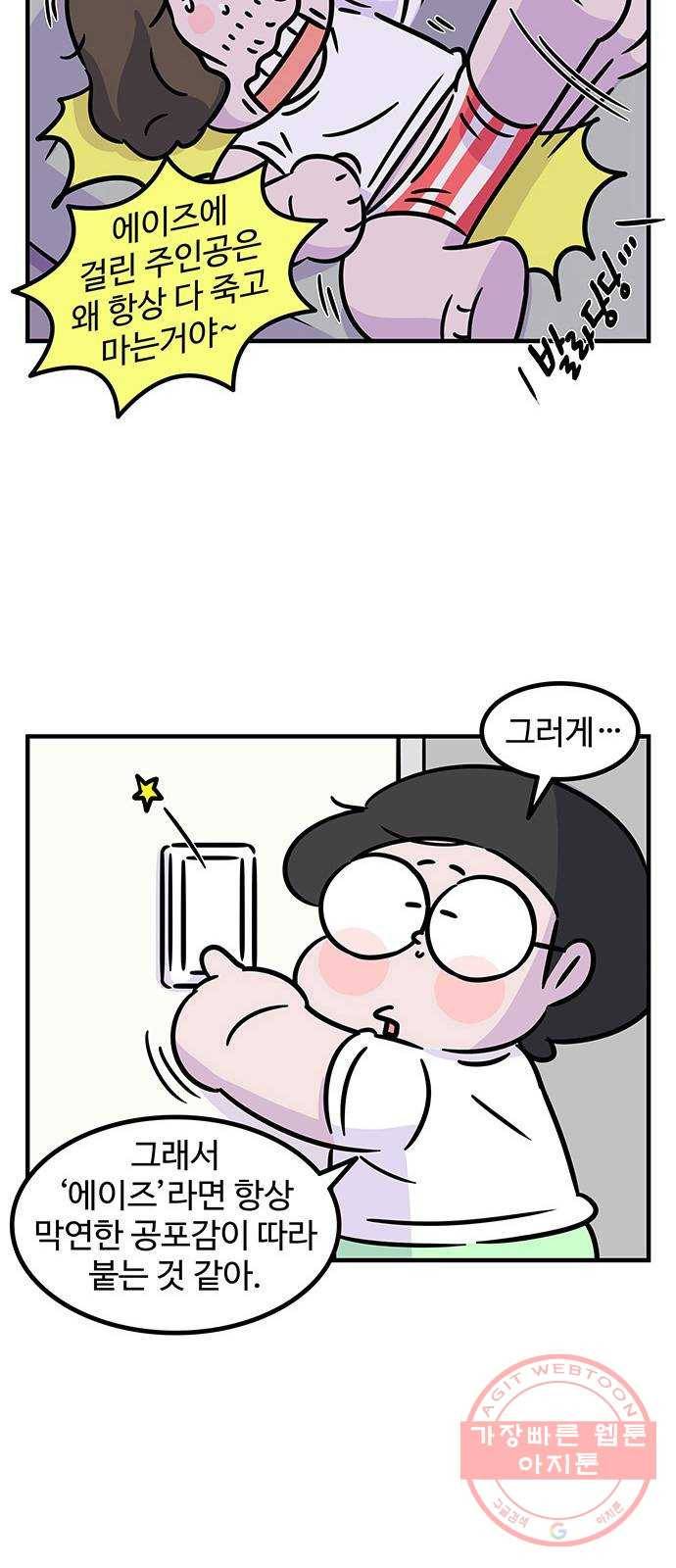 ㅋㄷㅋㄷ만화 건강한 부부생활 4화 5