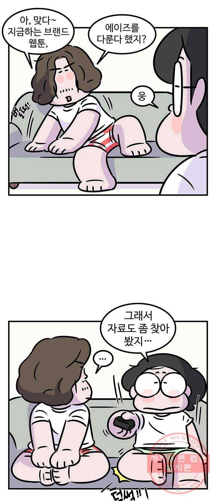 ㅋㄷㅋㄷ만화 건강한 부부생활 4화 6