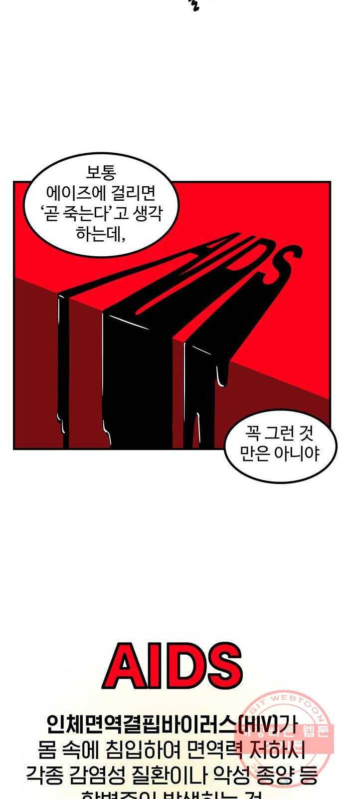 ㅋㄷㅋㄷ만화 건강한 부부생활 4화 7