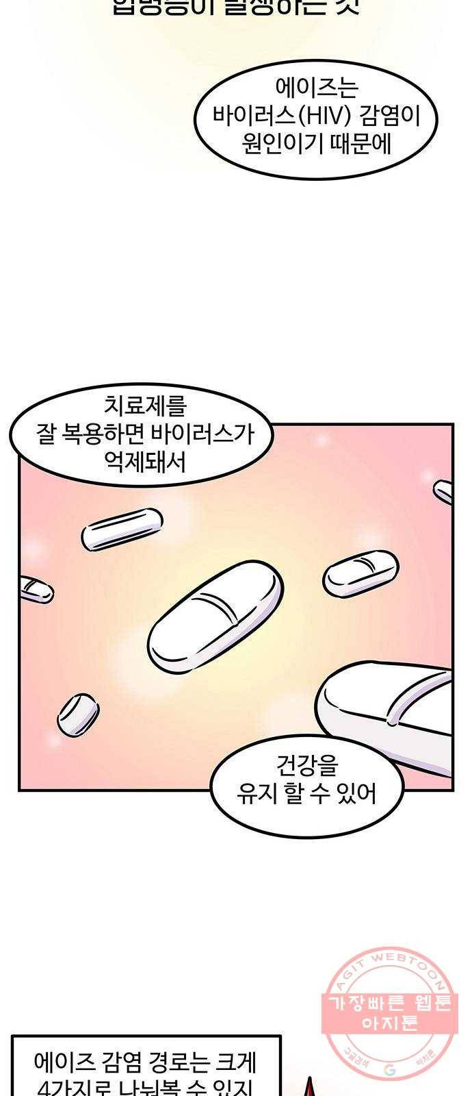 ㅋㄷㅋㄷ만화 건강한 부부생활 4화 8