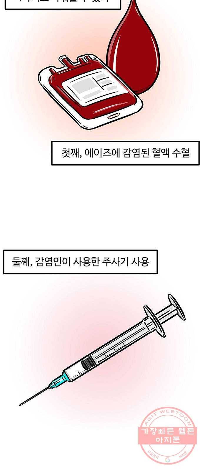 ㅋㄷㅋㄷ만화 건강한 부부생활 4화 9