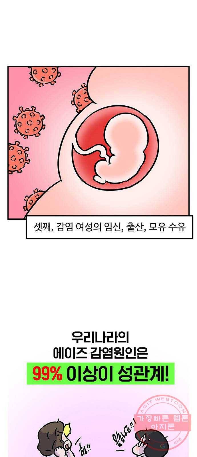 ㅋㄷㅋㄷ만화 건강한 부부생활 4화 10