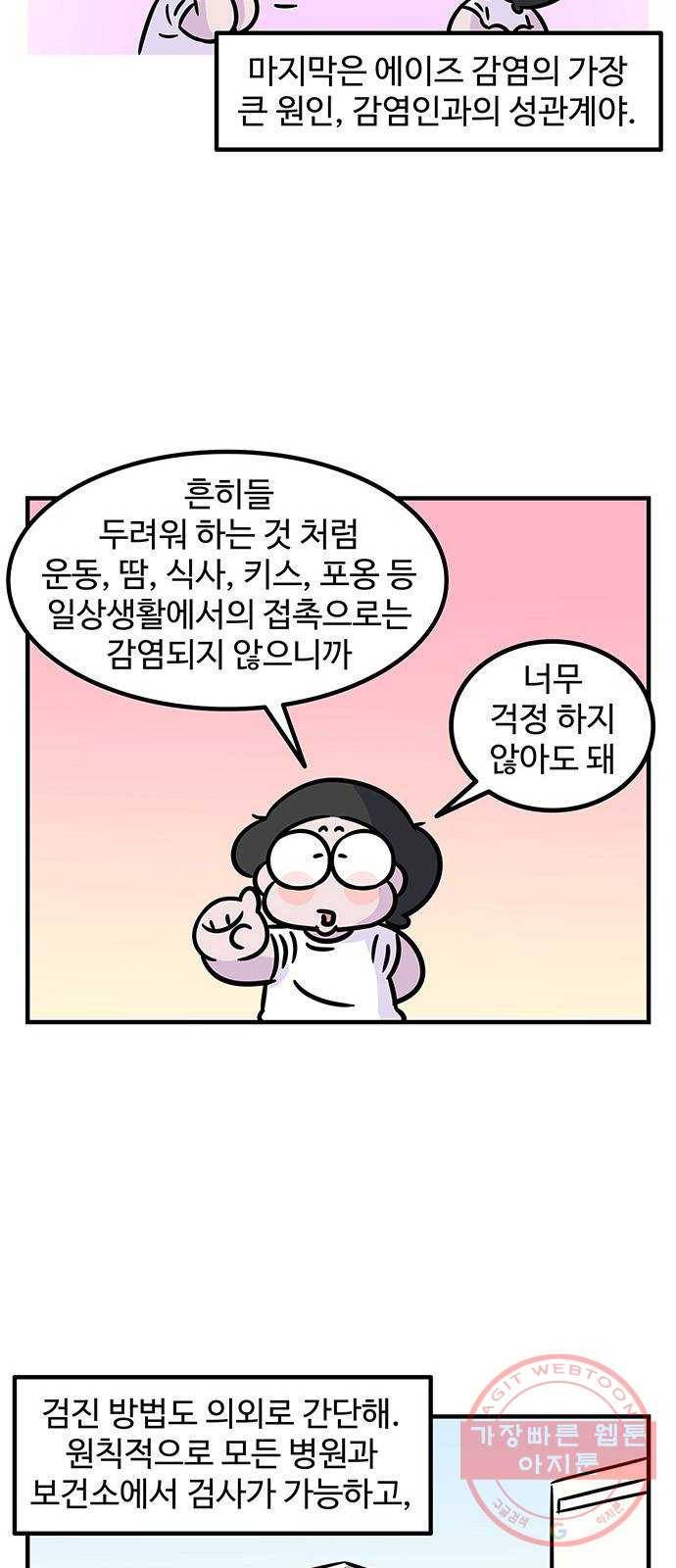 ㅋㄷㅋㄷ만화 건강한 부부생활 4화 11