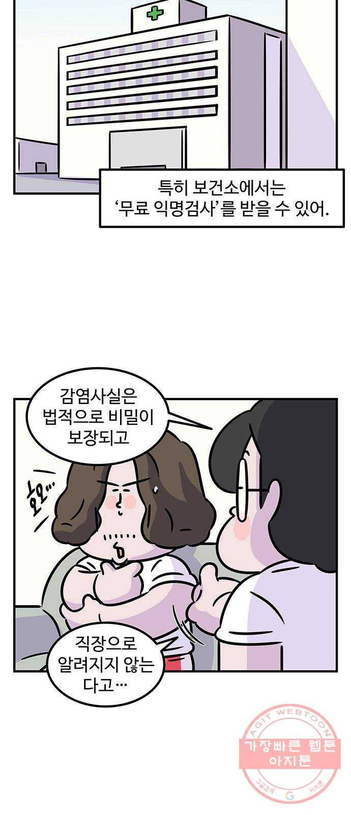 ㅋㄷㅋㄷ만화 건강한 부부생활 4화 12