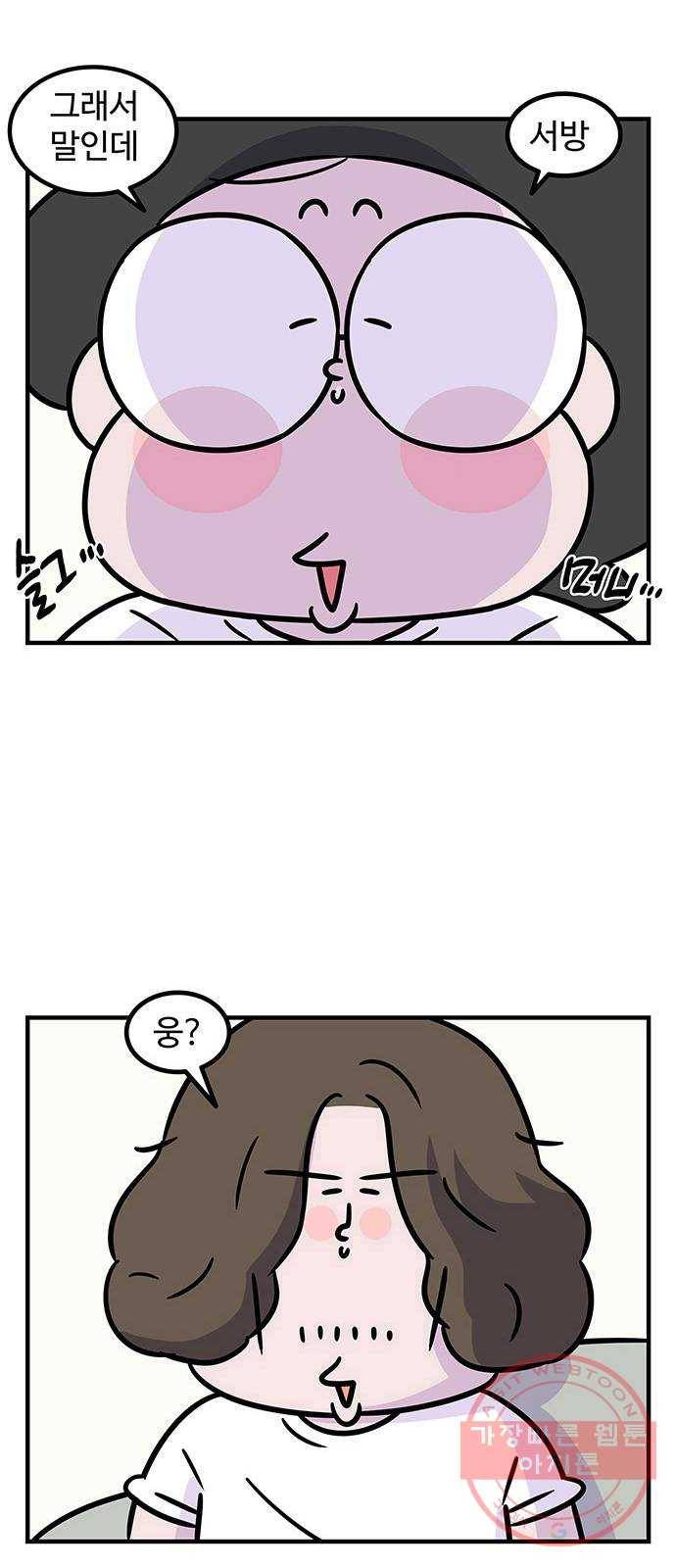 ㅋㄷㅋㄷ만화 건강한 부부생활 4화 13