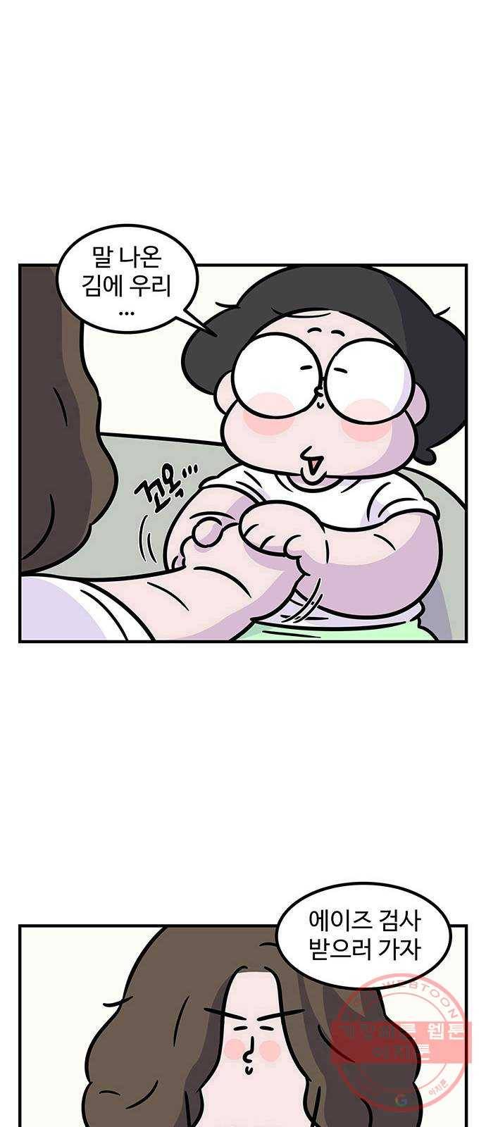 ㅋㄷㅋㄷ만화 건강한 부부생활 4화 14