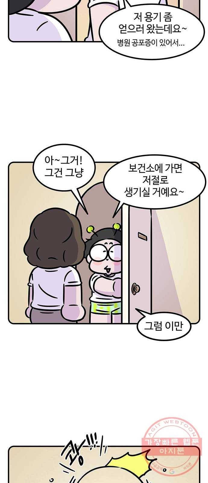 ㅋㄷㅋㄷ만화 건강한 부부생활 4화 18