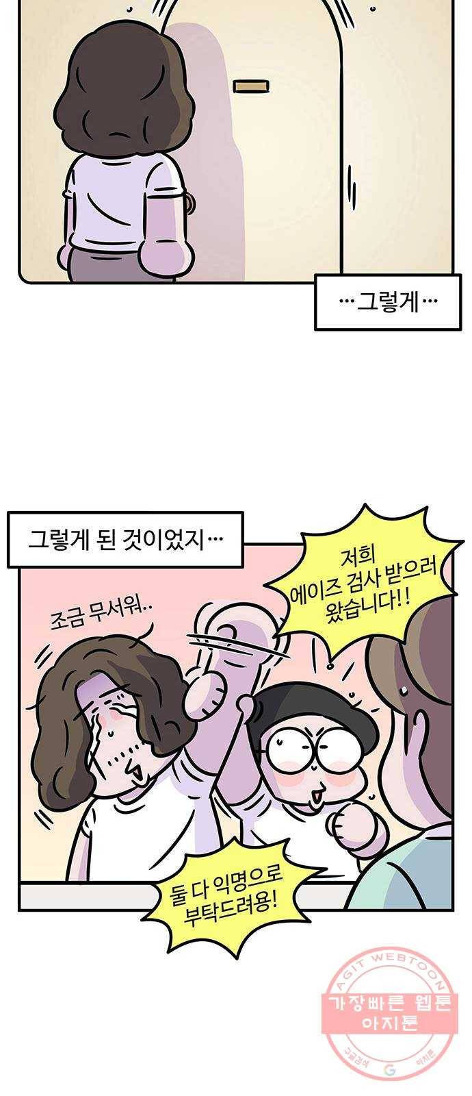 ㅋㄷㅋㄷ만화 건강한 부부생활 4화 19