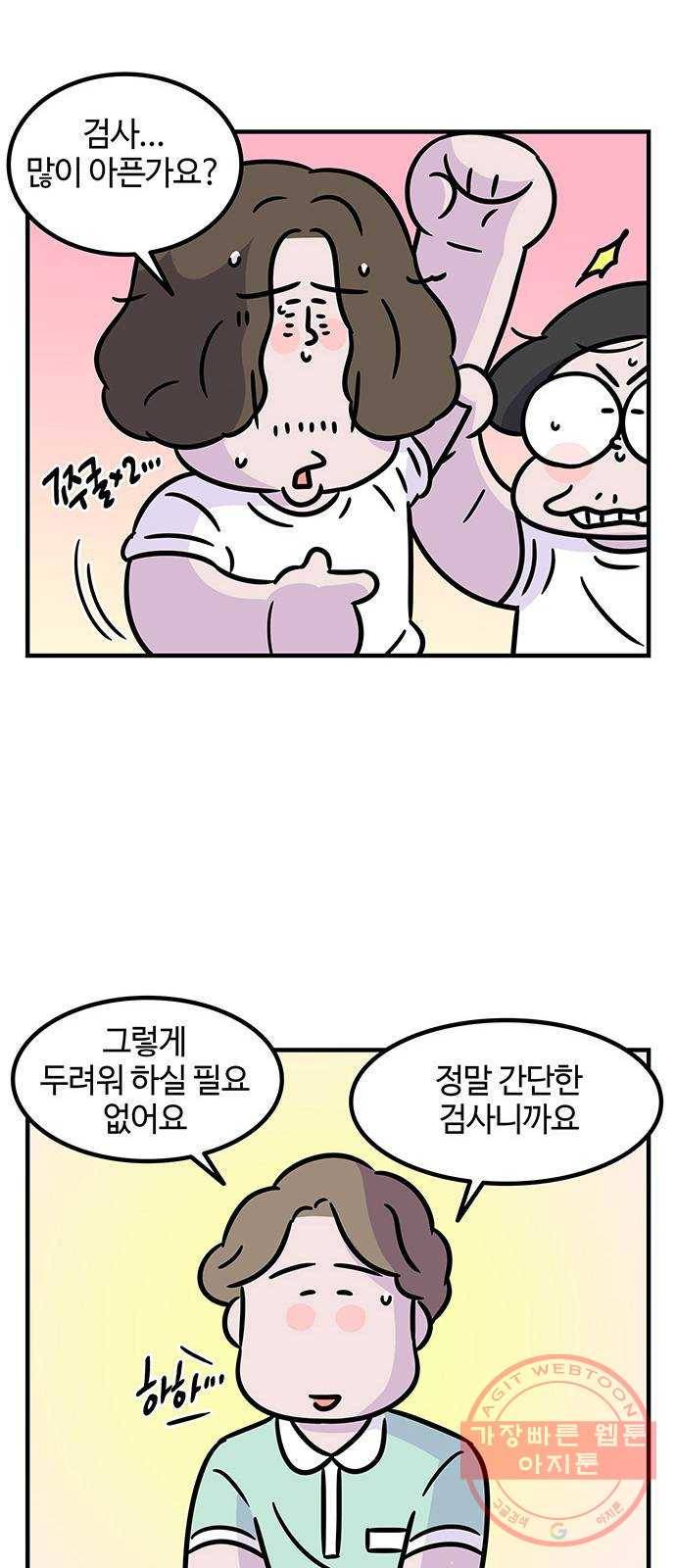 ㅋㄷㅋㄷ만화 건강한 부부생활 4화 20