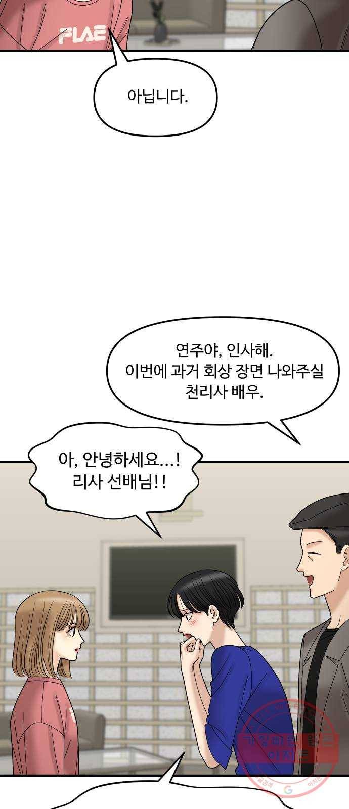 ㅋㄷㅋㄷ만화 2화 꼭 필요한 준비물 4