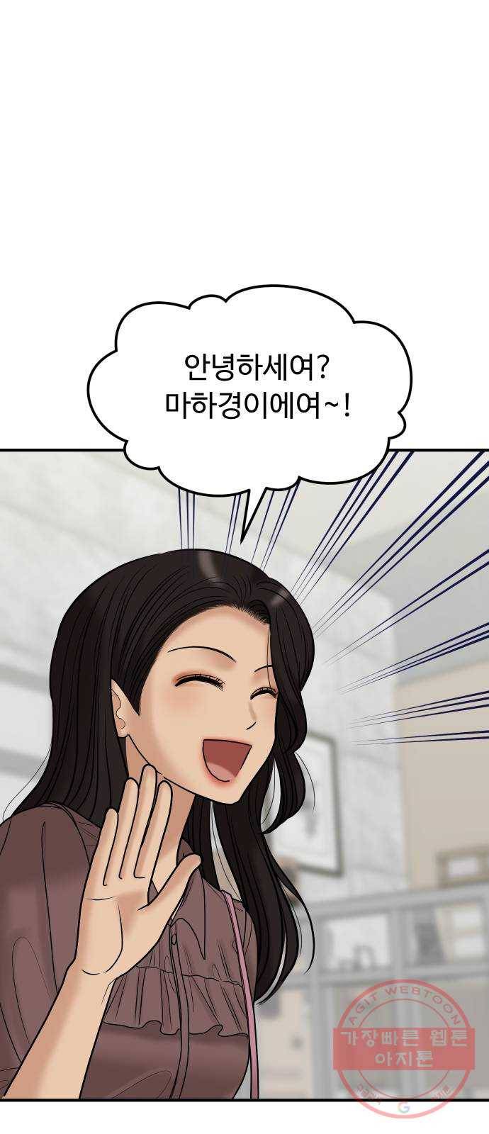 ㅋㄷㅋㄷ만화 2화 꼭 필요한 준비물 7