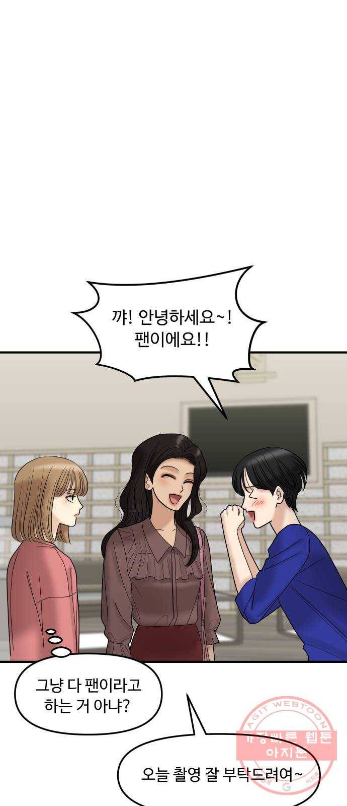 ㅋㄷㅋㄷ만화 2화 꼭 필요한 준비물 8