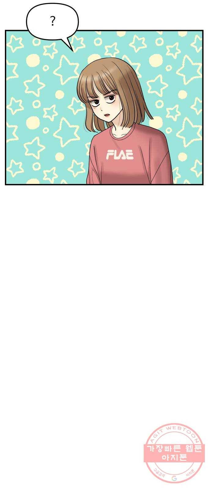 ㅋㄷㅋㄷ만화 2화 꼭 필요한 준비물 10