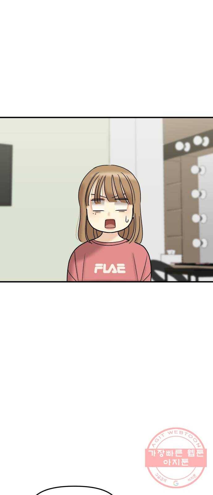 ㅋㄷㅋㄷ만화 2화 꼭 필요한 준비물 19