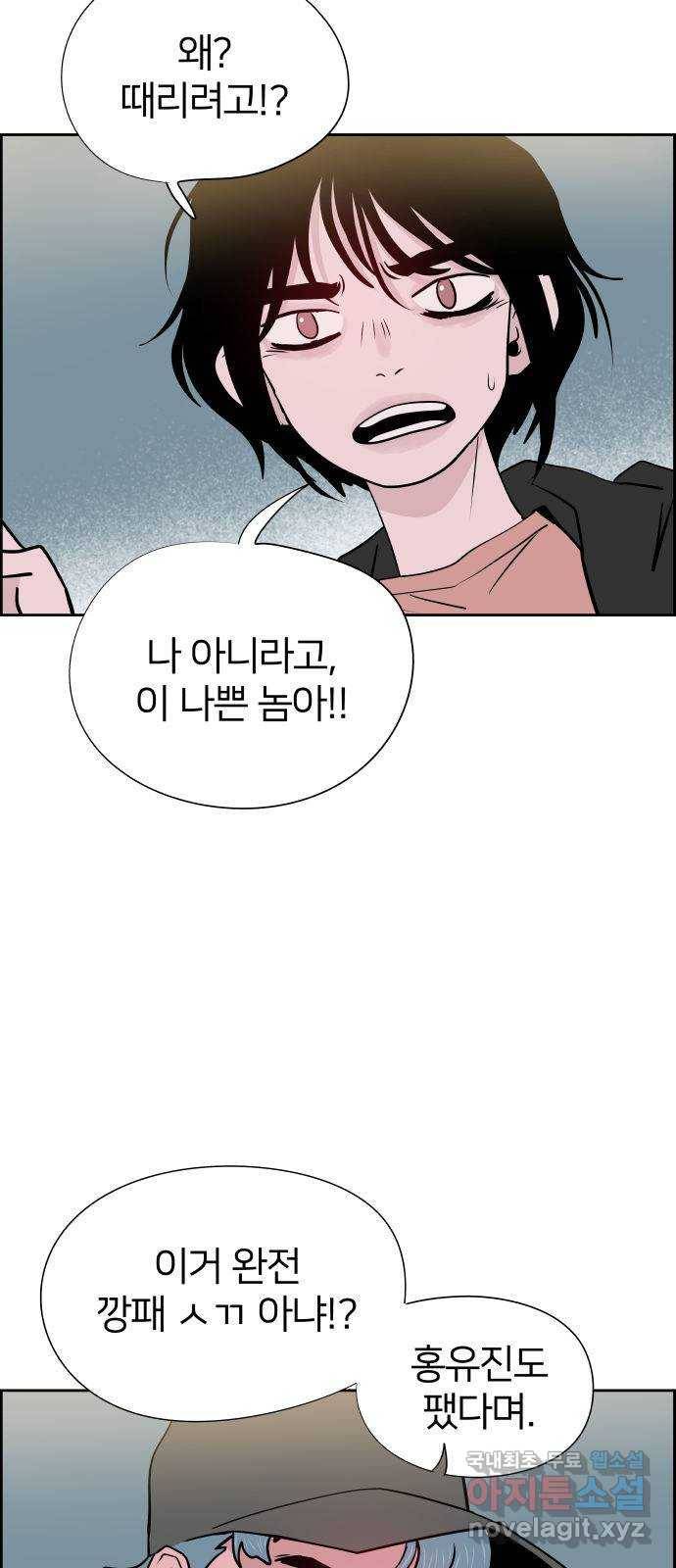 하나in세인 71화 8