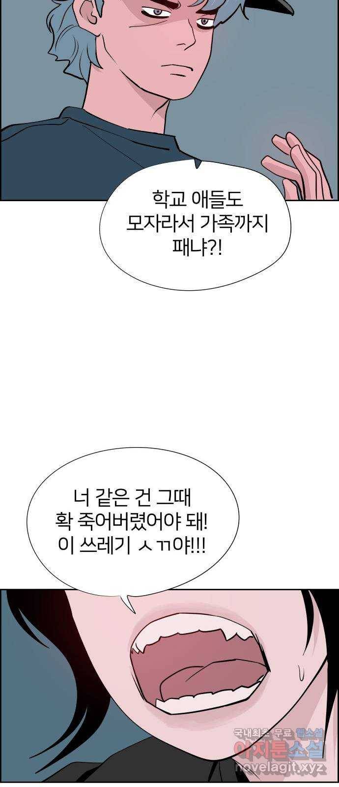 하나in세인 71화 9