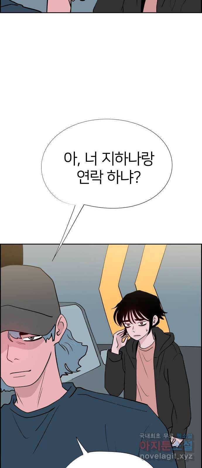 하나in세인 71화 12