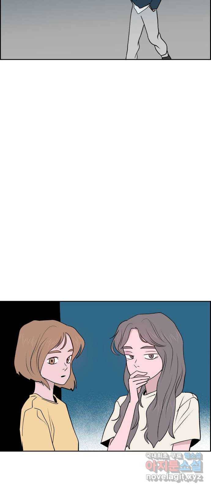 하나in세인 71화 14