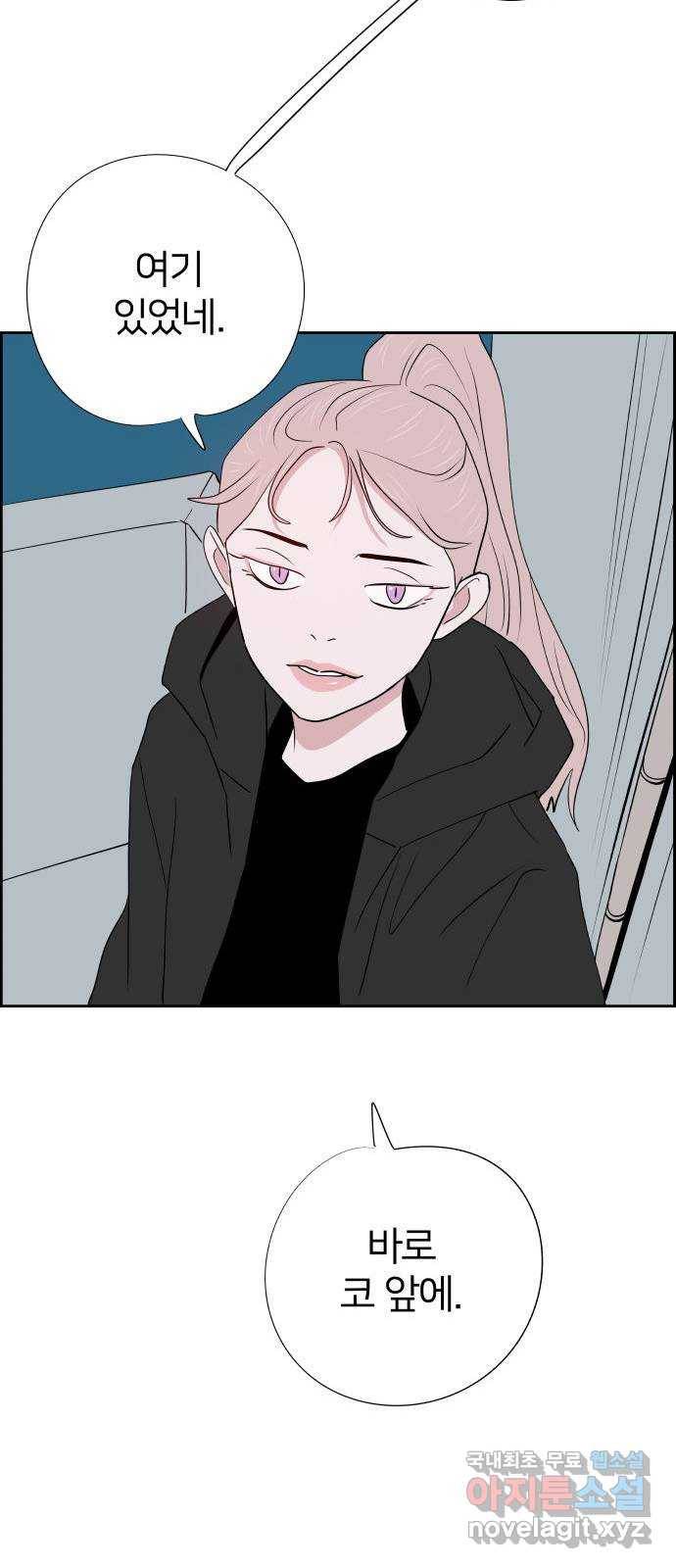 하나in세인 71화 20