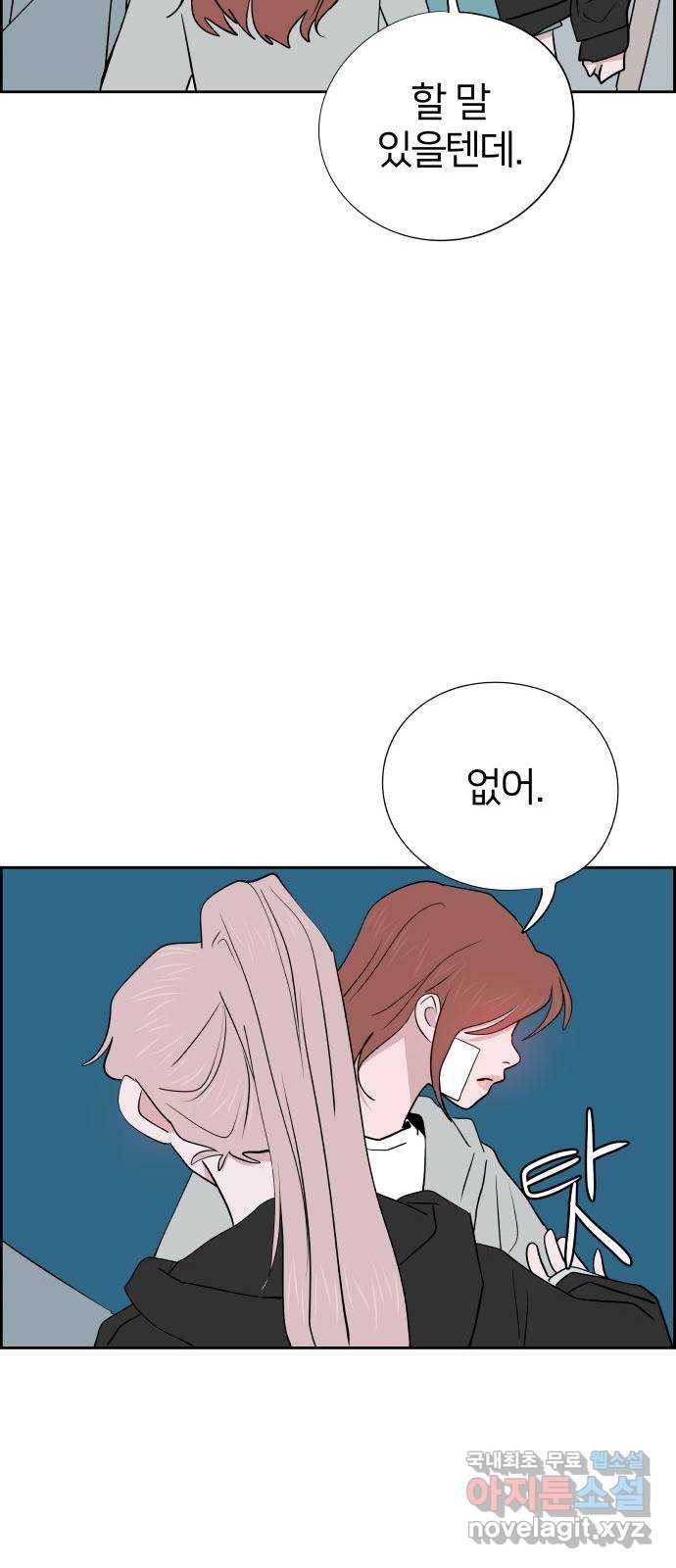 하나in세인 71화 22