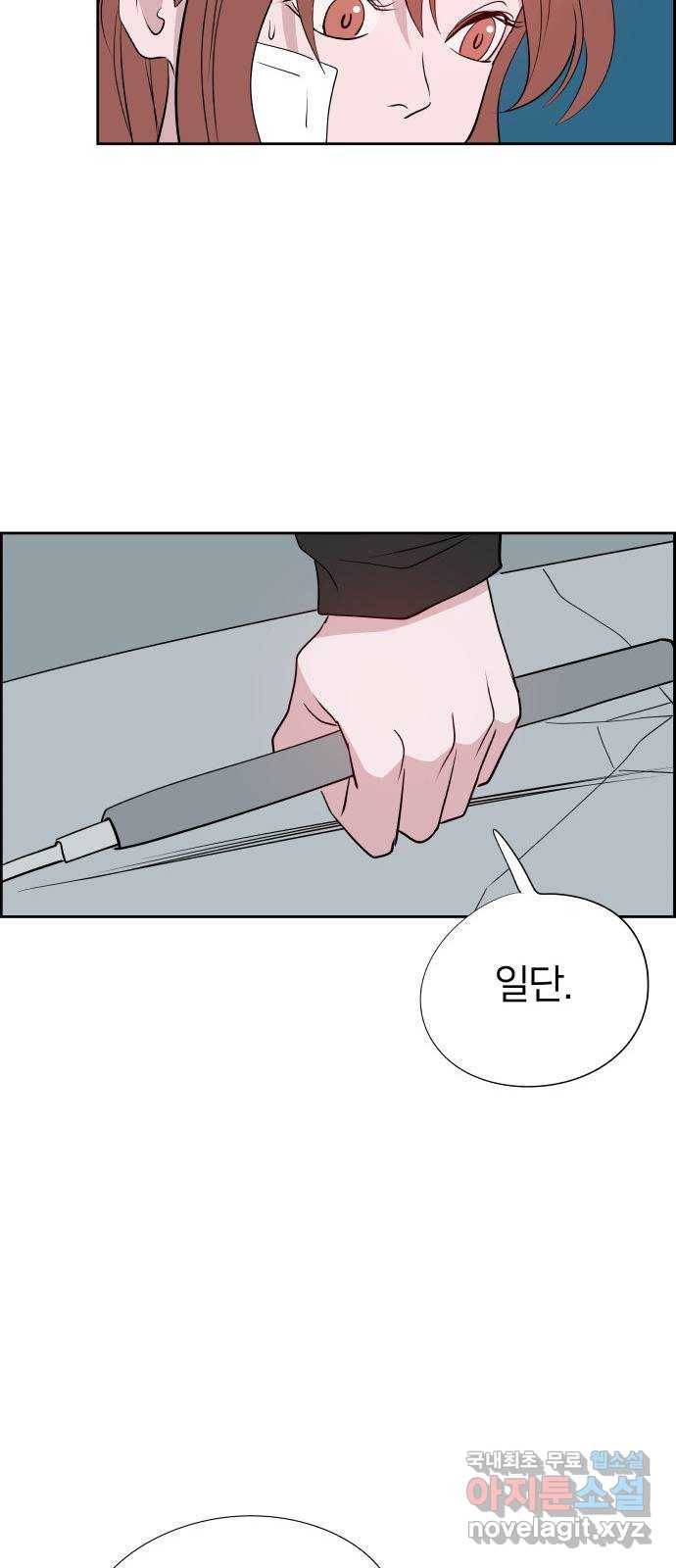 하나in세인 71화 24
