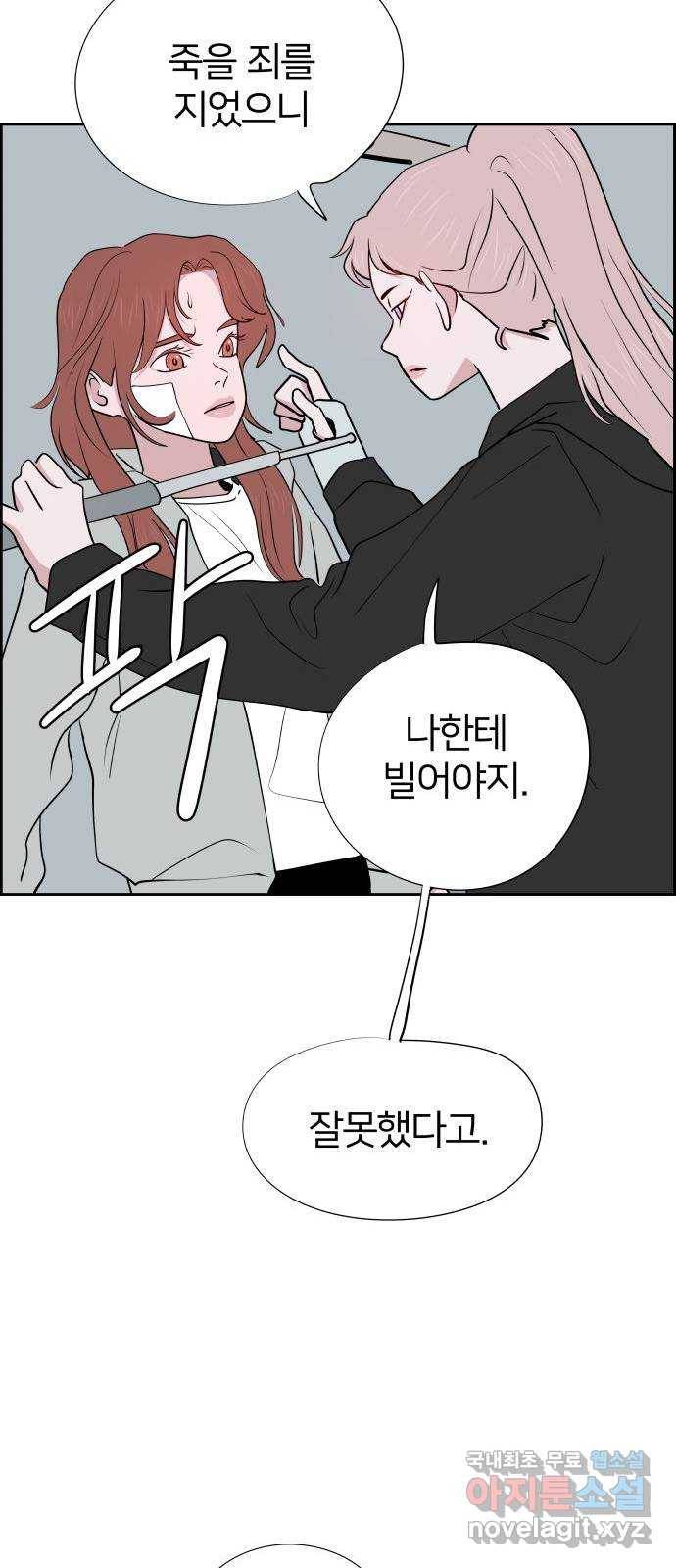 하나in세인 71화 25