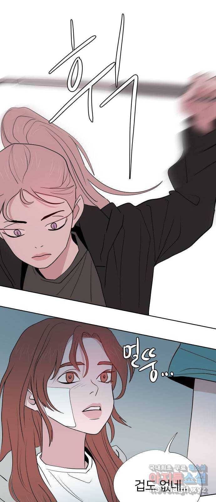 하나in세인 71화 28