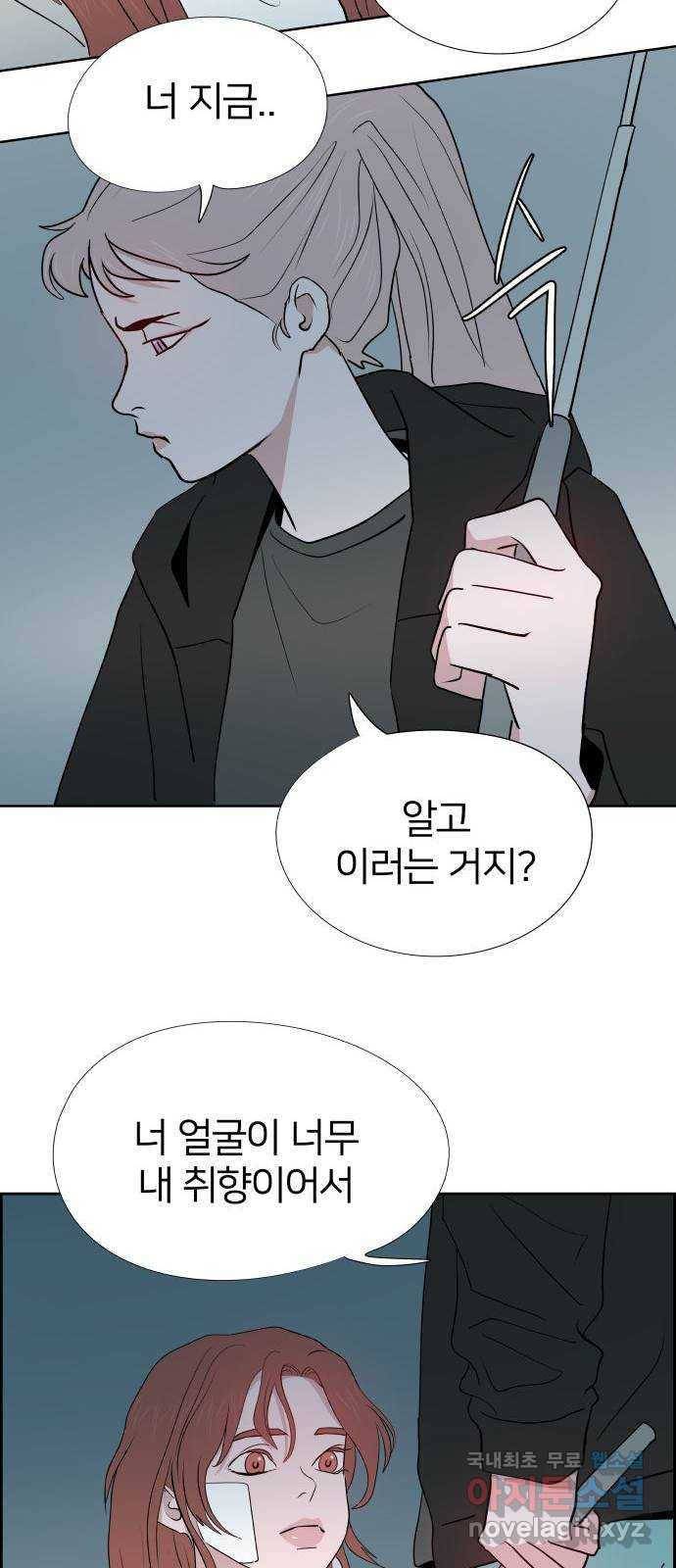 하나in세인 71화 29