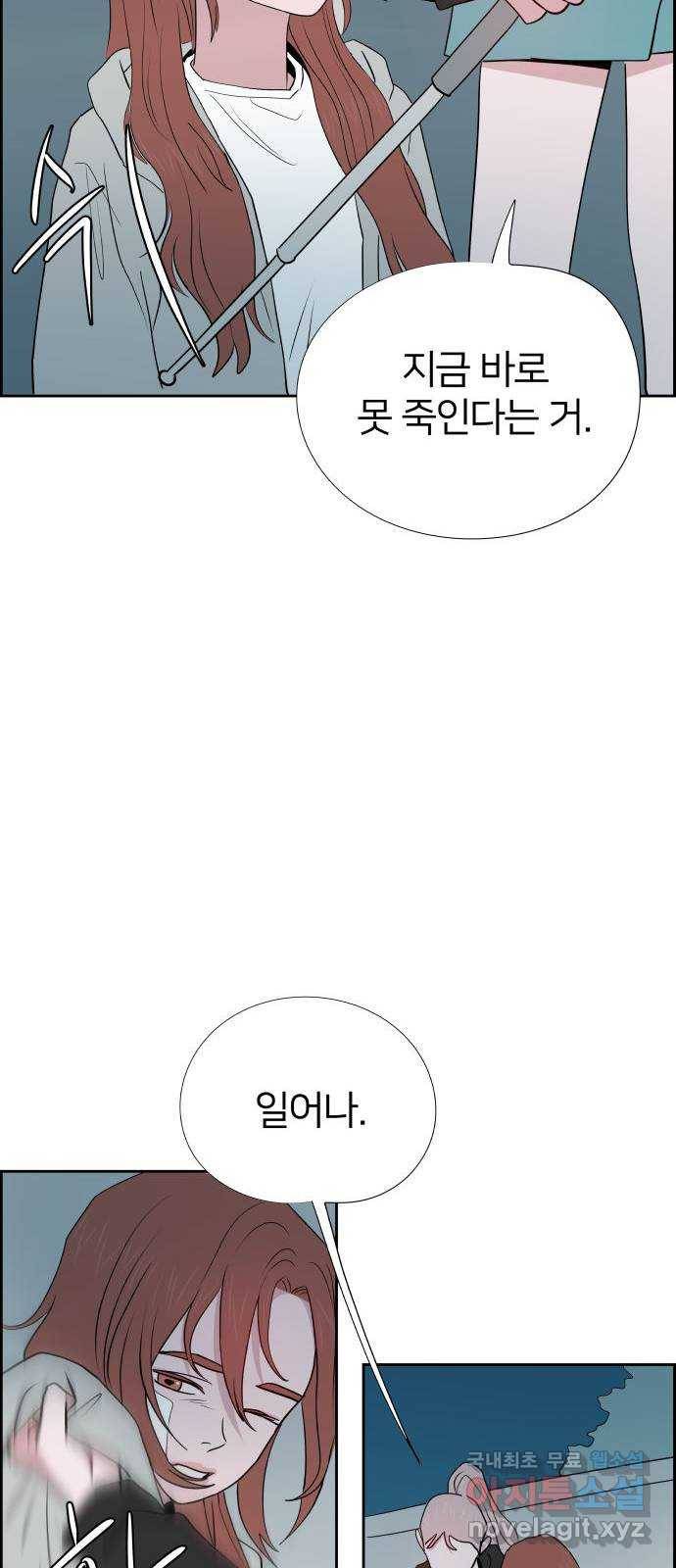 하나in세인 71화 30