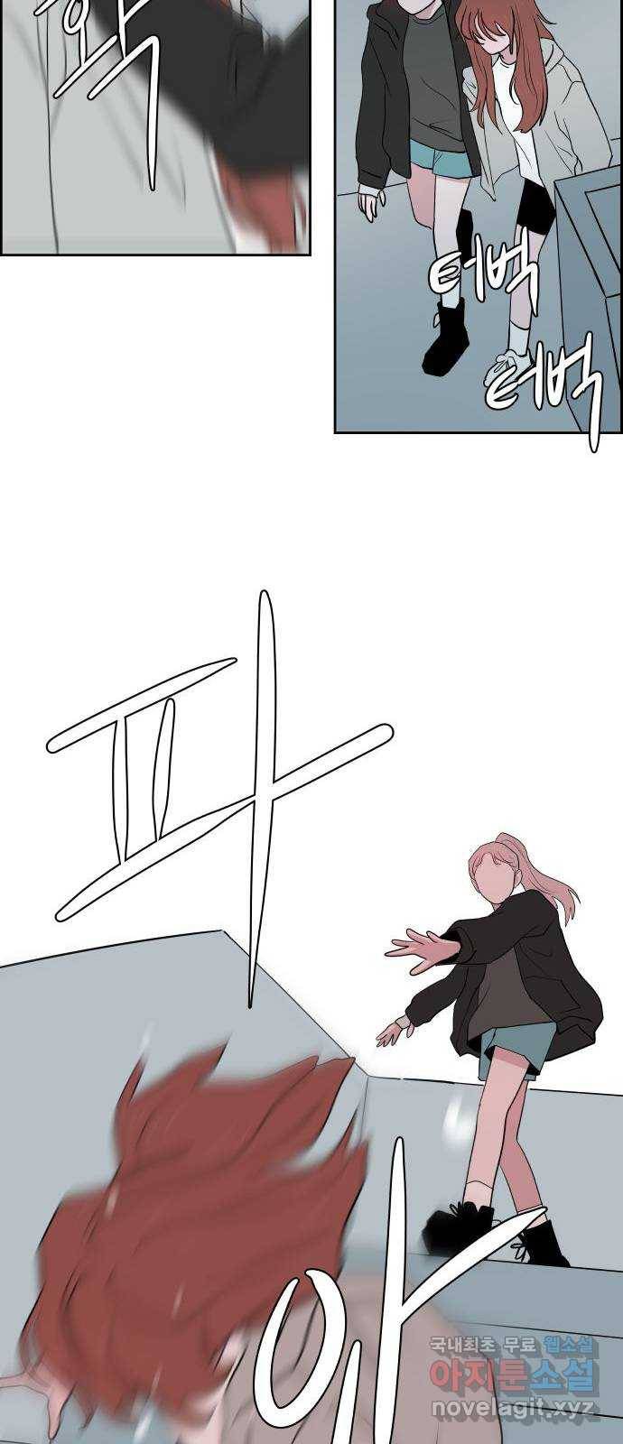 하나in세인 71화 31