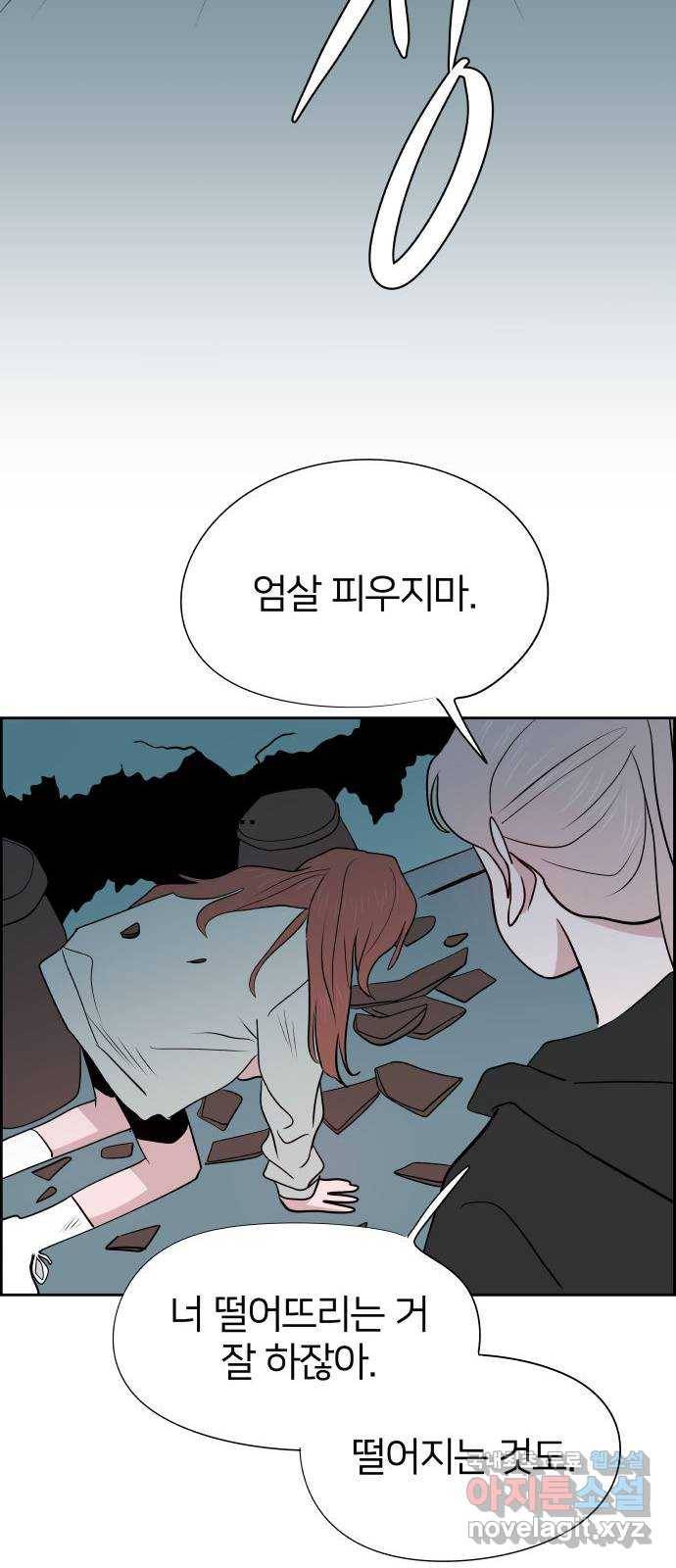 하나in세인 71화 33
