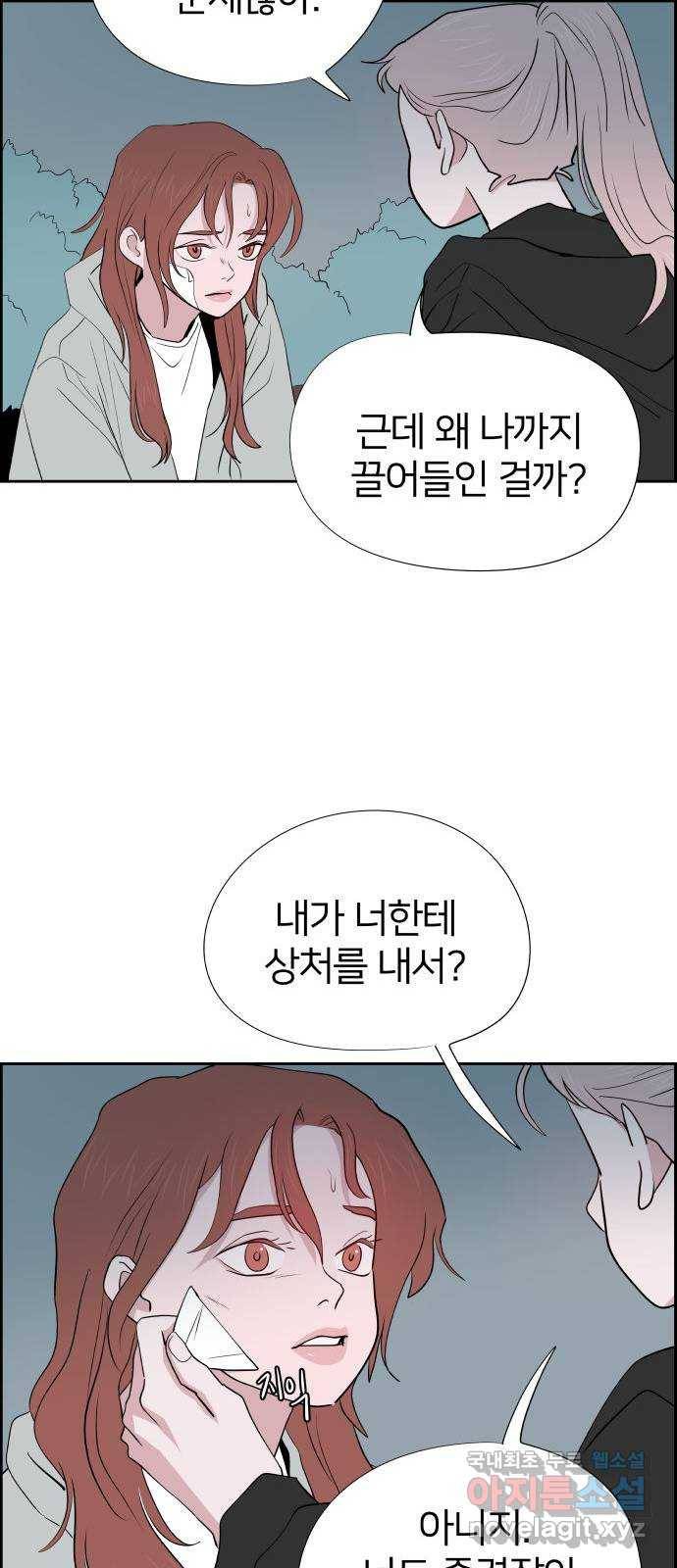 하나in세인 71화 35
