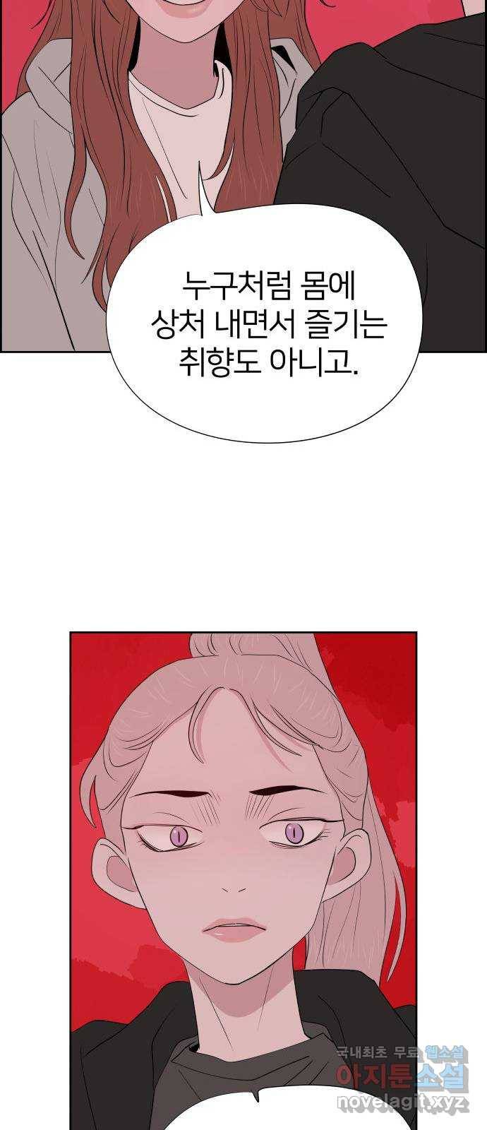 하나in세인 71화 39