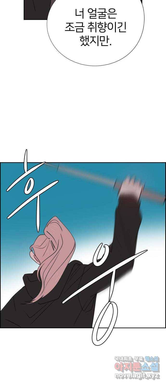하나in세인 71화 40