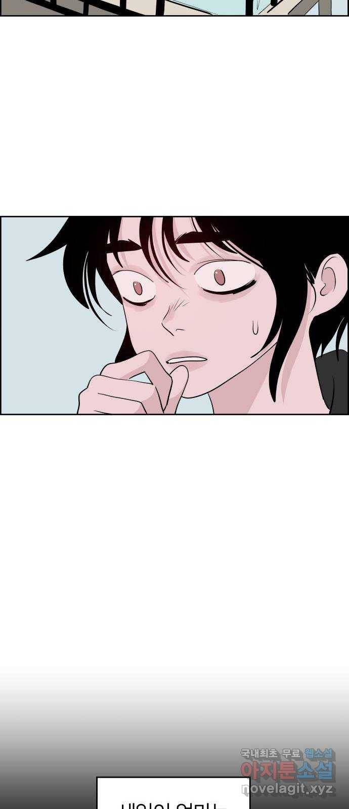 하나in세인 71화 47