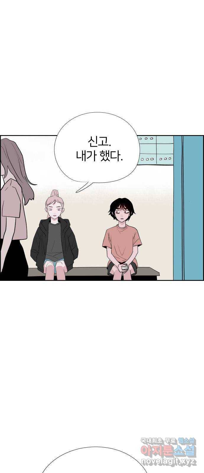 하나in세인 71화 50