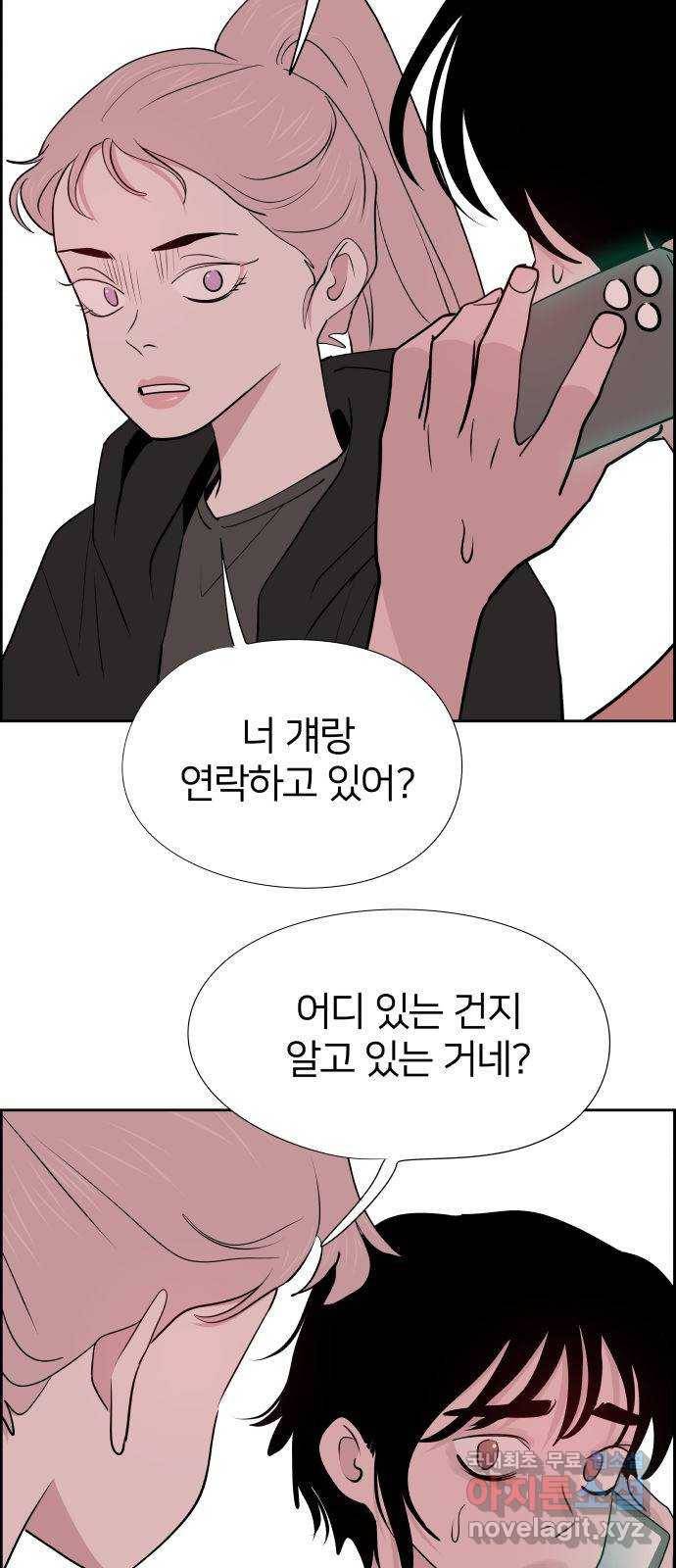 하나in세인 71화 55