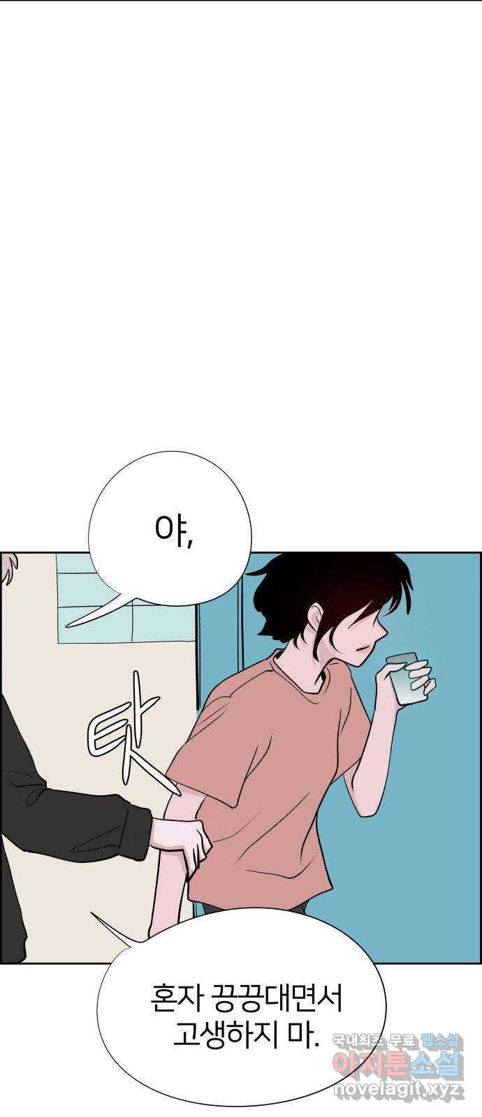 하나in세인 71화 57