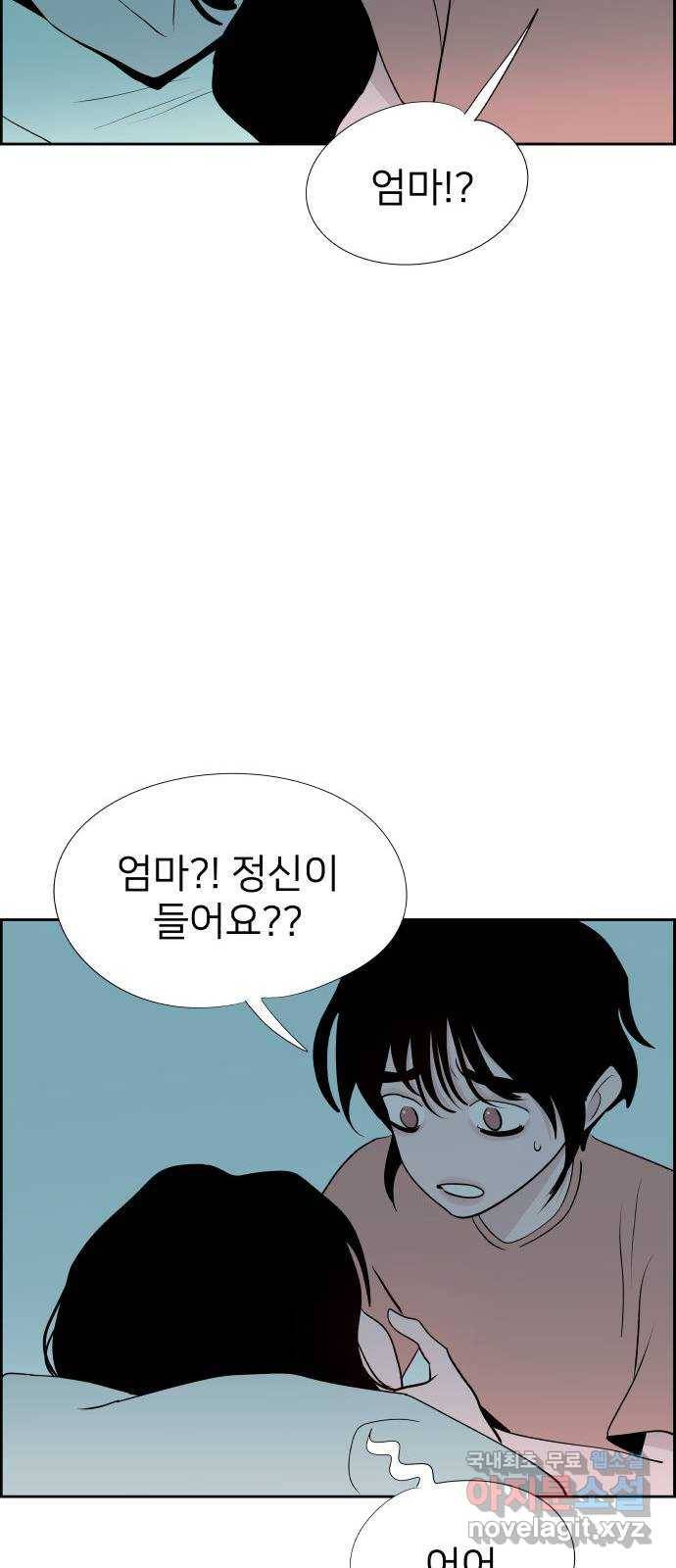 하나in세인 71화 64