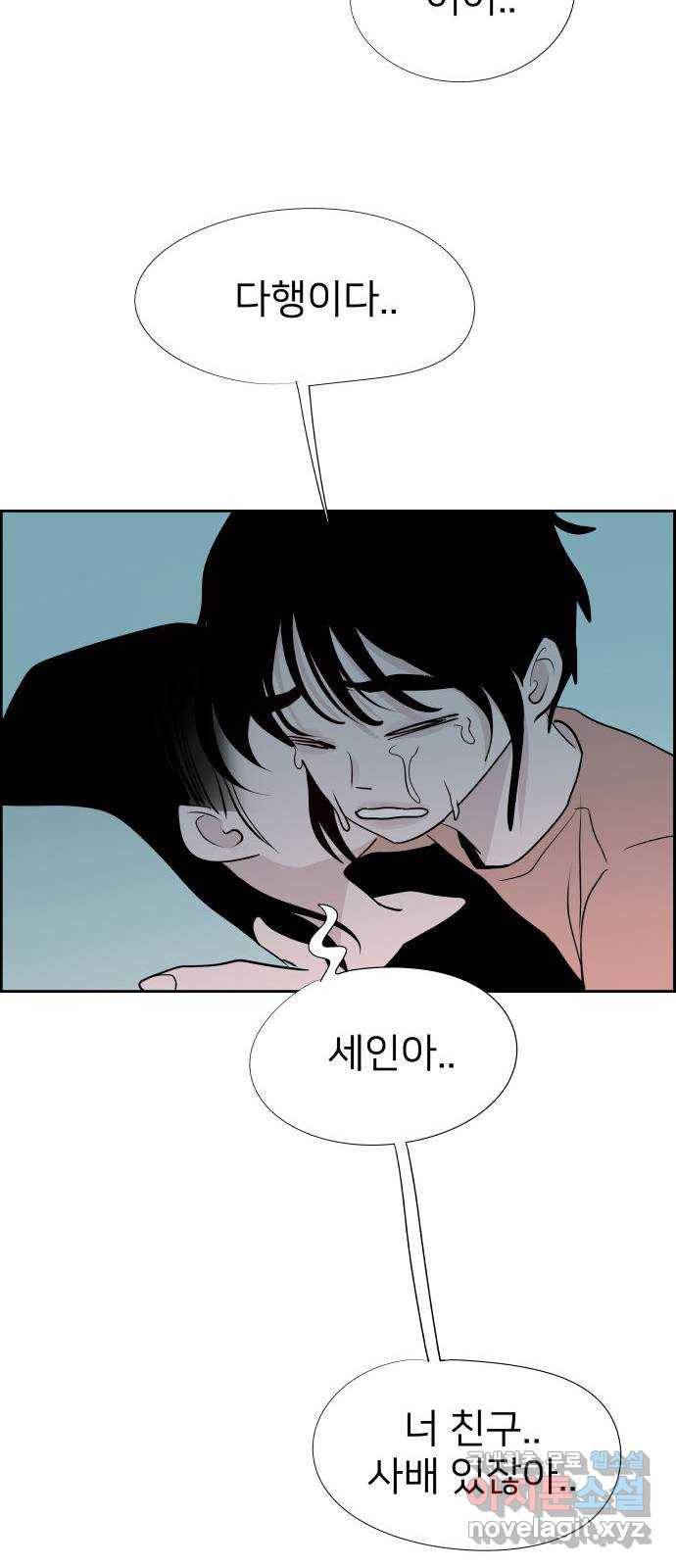 하나in세인 71화 65