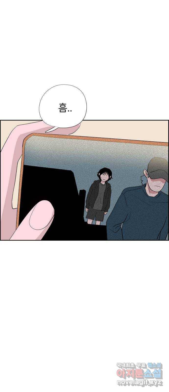 하나in세인 71화 75