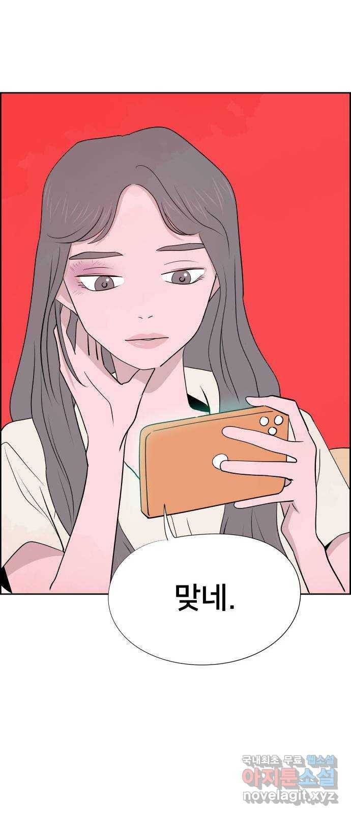 하나in세인 71화 77