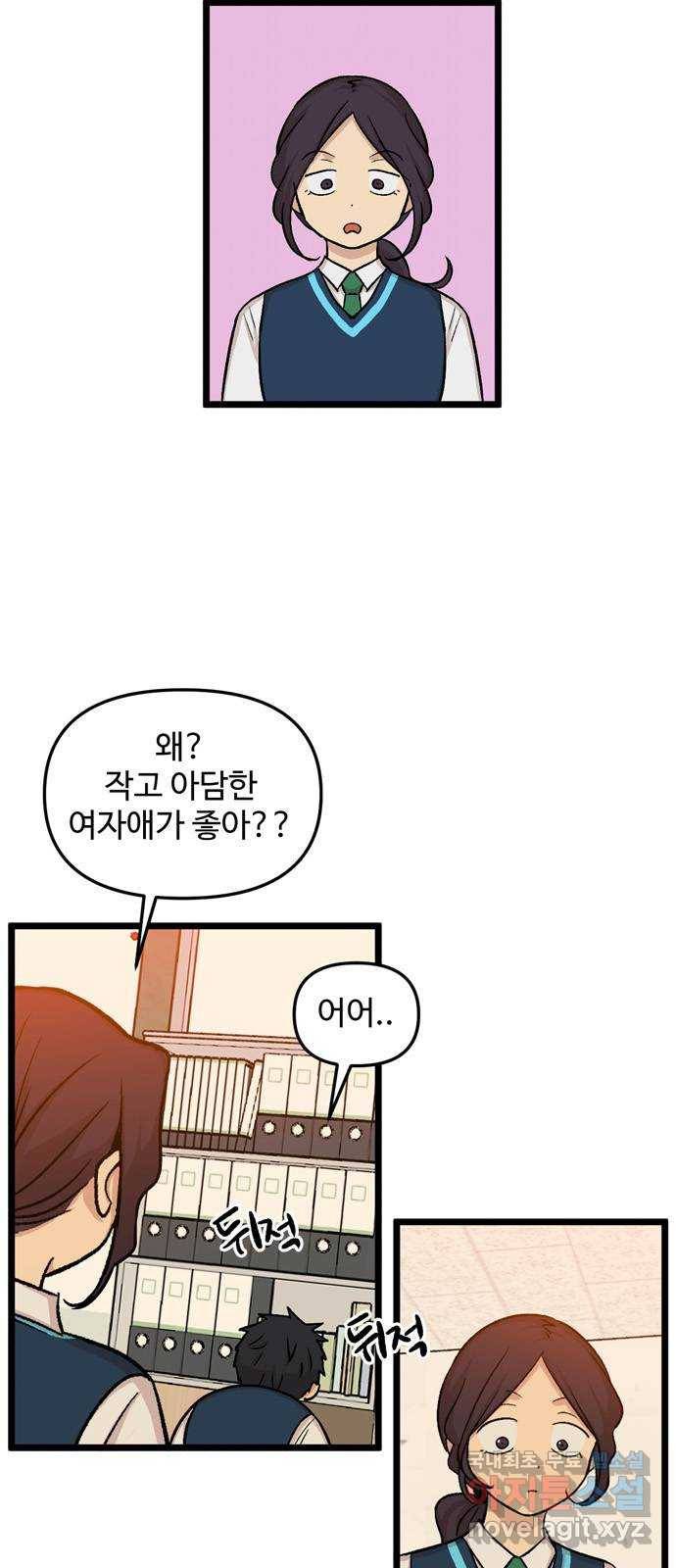 집이 없어 174화. 우정과 전쟁 (8) 2